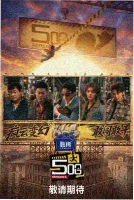 继母日剧 屋檐下的陌生母亲 海报