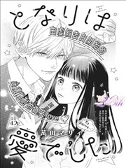 继母日剧 继母与女儿的蓝调续 剧照